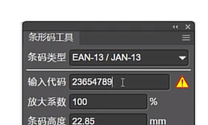 求条码插件 可以花钱购买