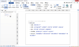 免费分享！虚拟打印程序 | priPrinter（7.0.0.2589 beta）