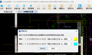 CAD快速看图5.17河蟹版本