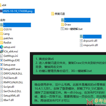 cdr x6 16.4.1.1281 魔改的零售版