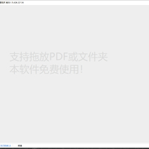 PDF统计助手最新版