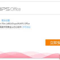 WPS Office 2023 v12.8.2.21555专业精简版 by c2y