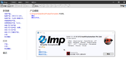 IMP 9.0+IMP 13.1 绿色免安装AA版