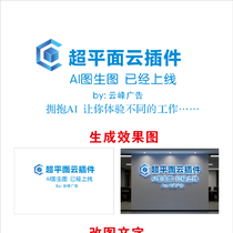 CDR 新功能 接用了AI图生图大模型
