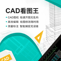 浩辰CAD看图王V5.14.4安卓破解版
