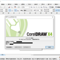 CorelDRAW_X4_SP2_14.0.0.701