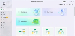EdrawMind v10.7.2.204 万兴亿图脑图，免激活中文绿色版