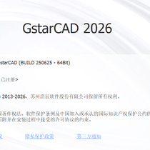 浩辰2026学习版