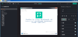 Perfectly Clear WorkBench 4.6.1.2658 图像清晰度处理便携版