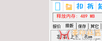 gms 内存整理小插件，发现效果还可以  摘出来分享.