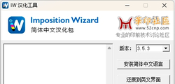 ImpositionWizard 汉化工具