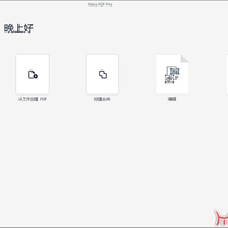 Nitro Pro(专业PDF编辑创建工具) v14.37.2.0 汉化优化版