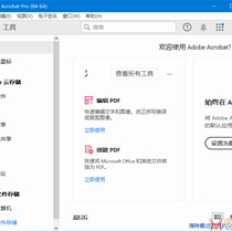 免费分享m0nkrus Adobe Acrobat Pro 2025 （v25.1.20813）32/64版（种子...