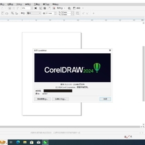 CorelDRAW2024 25.2.1.313 企业精简直装版（第二波）