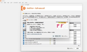 ArtPro+ 关不掉仪表板问题