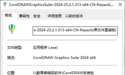 双十一福利！CorelDRAW2024企业版免费下载直装版