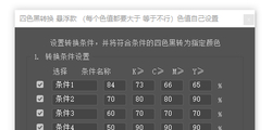 四色黑转黑 悬浮停留款