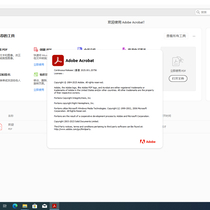 积分换购！Acrobat Pro DC 2025.001.20756 monkrus大神直装版（10月1）