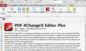 PDF-XChange Editor Plus v10.5.2.395 完美破解版