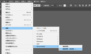 XtreamPath2.5.7和FILTERiT5.6.5 汉化版，支持AI2023