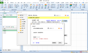 方方格子 Excel工具箱 V5.2.0.0