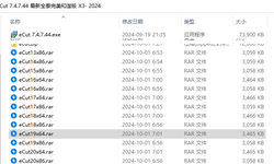 eCut 7.4.7.44 最新全套和谐版 X3- 2024
