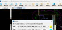 CAD快速看图5.17河蟹版本