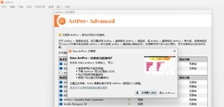 ArtPro+ 关不掉仪表板问题