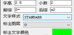 AutoCAD批量标注面积插件