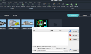 浩.辰.CAD看图王8.10【一键版】