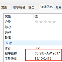 如何轻松查看cdr文件的版本【无需任何软件】