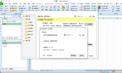 方方格子 Excel工具箱 V5.1.0.0