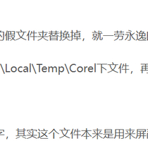 【提醒】阻止生成缓存文件来加快启动，对于cdr2025不再适用
