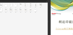 Prinergy JTP 教程