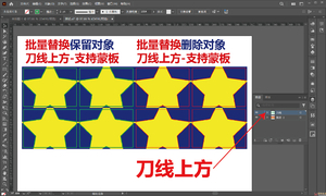 ★原创★【批量替换-刀线上方-支持蒙板】免费下载！