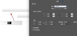 Indesign段落边框底纹中使用渐变怎么改方向？