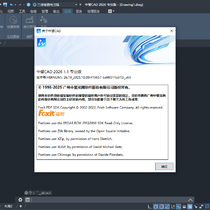 ZWCAD Arch 2026 1.1_20251017