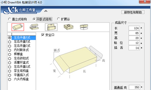 小柯_DrawVBA_包装设计师_V4.0破解版