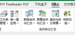 ★E飘云★V5.93 EXCEL 插件