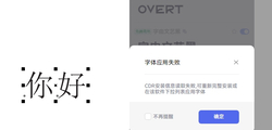 求助大家 关于字由客户端无法使用