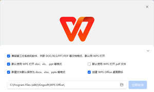 WPS Office 2023 Pro12.8.2.21177 专业版-精简网络 by c2y
