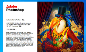 Photoshop 2025 26.8.1.8（第十一版）m0nkrus大神PJ版（6月26日）