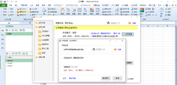 方方格子 Excel工具箱 V5.1.0.0