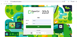 PaperCut MF 22.0.4 (Build 63639)高级版打印机计费监控