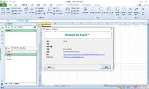Kutools for Excel  v30