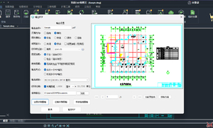浩辰CAD看图王7.8.0版本 VIP功能不限电脑 去广告【仅供学习】