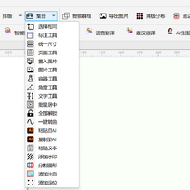 CDR插件 摸鱼V1.3.4以及ymxkdocV25.1.8.2