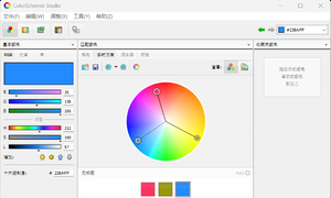 ColorSchemer Studio专业的平面设计配色取色工具