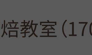 【求助】关于CDR2024 思源黑体复制进来的（符号消失