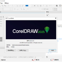 CorelDRAW Graphics Suite 2025 26.0.0.101 (x64) CN Portable